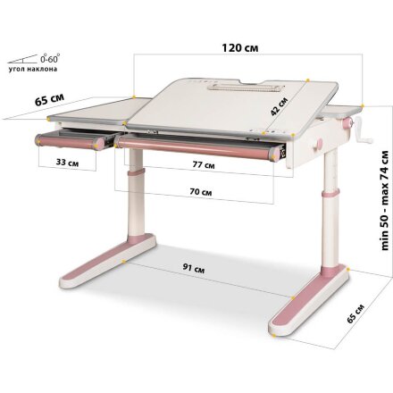 Детский стол Mealux Oxford Lite PN  арт. BD-930 Lite PN  - столешница белая / накладки розовые  коробок-2 шт. 