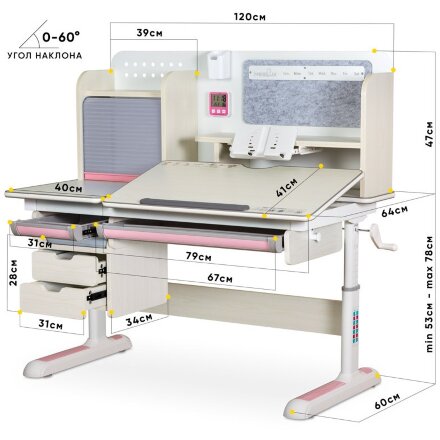 Детский стол ErgoKids Winnipeg Max MG   PN Multicolor  арт. BD-630 Max MG   PN Multicolor  - столешница белый дуб / ножки белые накладки розовые  коробок-3 шт. 