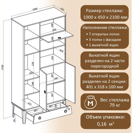 Стеллаж XL Тэль Дуб золотистый