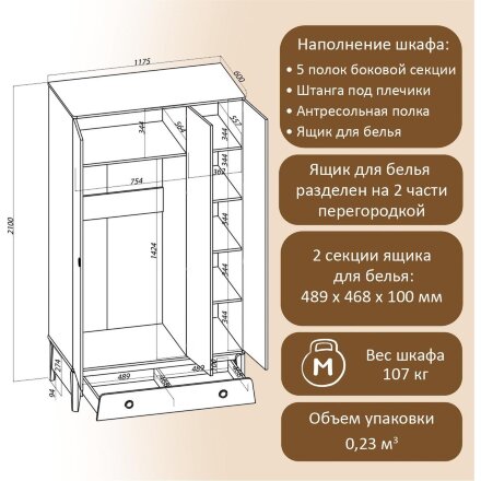 Шкаф 3-х створчатый Тэль Дуб золотистый