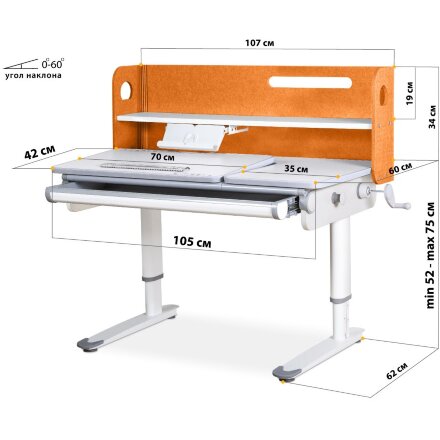 Детский стол Mealux Denver Orange  арт.BD-660 OR  - столешница белая/ножки белые с серыми накладками  одна коробка 