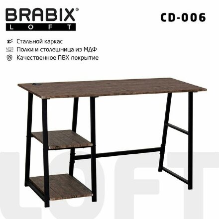 Стол на металлокаркасе BRABIX &quot;LOFT CD-006&quot;, 1200х500х730 мм, 2 полки, цвет морёный дуб, 641224 