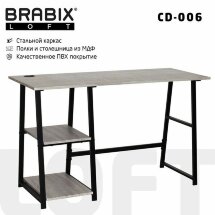 Стол на металлокаркасе BRABIX &quot;LOFT CD-006&quot;, 1200х500х730 мм, 2 полки, цвет дуб антик, 641225