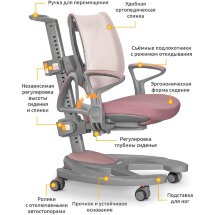 Детское кресло Mealux Galaxy KP  арт. Y-1030 KP  - обивка розовая однотонная  одна коробка