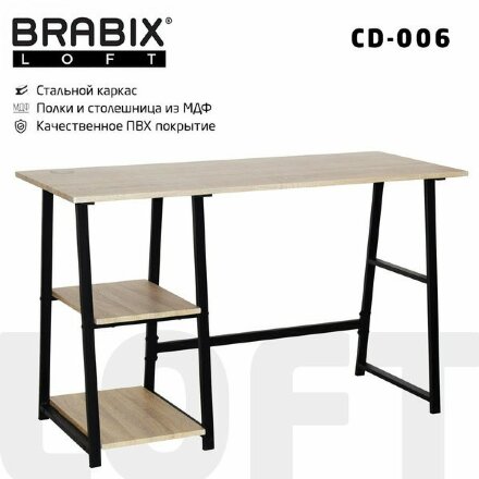 Стол на металлокаркасе BRABIX &quot;LOFT CD-006&quot;,1200х500х730 мм,, 2 полки, цвет дуб натуральный, 641226 