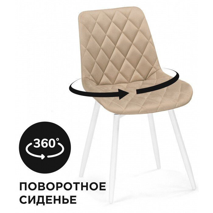 Стул на металлокаркасе Баодин К крутящийся бежевый / белый Стул на металлокаркасе Баодин К крутящийся бежевый / белый