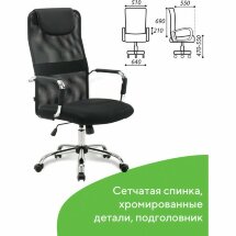 Кресло офисное BRABIX &quot;Fit EX-514&quot;, с подголовником, хром, черное, 531949