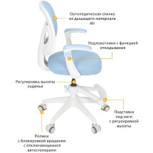 Детское кресло Ergokids Soft Air Blue  арт.Y-240 KBL  - обивка голубая однотонная  коробок-1шт.