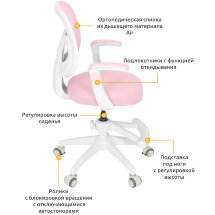 Детское кресло Ergokids Soft Air Pink  арт.Y-240 KP  - обивка однотонная розовая  коробок-1шт.