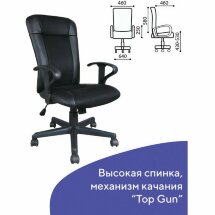 Кресло BRABIX &quot;Optima MG-370&quot;, с подлокотниками, экокожа/ткань, черное, 531580